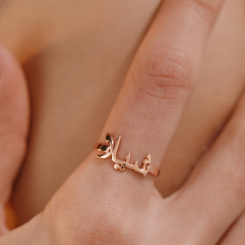 Anillo de nombre árabe de oro, anillo de letras árabes, anillo personalizado, regalos islámicos, joyería árabe, regalo para ella, regalos de cumpleaños