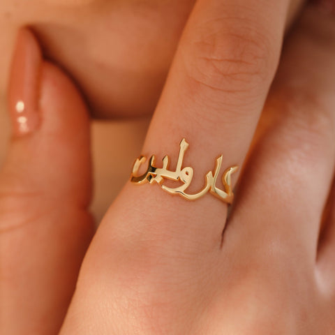 Gold Arabic Name Ring, Arabic Letter Ring, Personalized Ring, Islamic Gifts, Arabic Jewelry, Gift for Her, Birthday Gifts