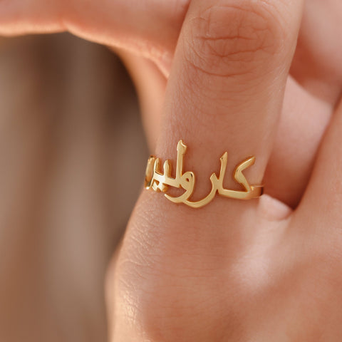 Gold Arabic Name Ring, Arabic Letter Ring, Personalized Ring, Islamic Gifts, Arabic Jewelry, Gift for Her, Birthday Gifts