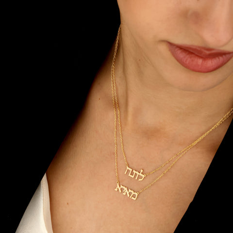 Custom Hebrew Name Jewish Necklace