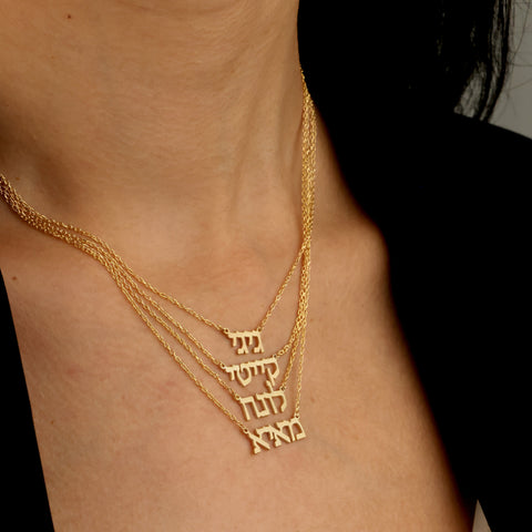 Custom Hebrew Name Jewish Necklace